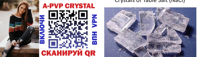 APVP крисы CK  MEGA вход  Шенкурск  закладка 