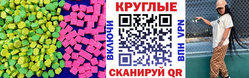 что такое наркотик Шенкурск Ecstasy ешки