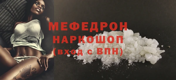 мефедрон Белокуриха