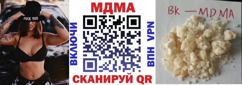 МДМА молли  как найти закладки  Шенкурск 