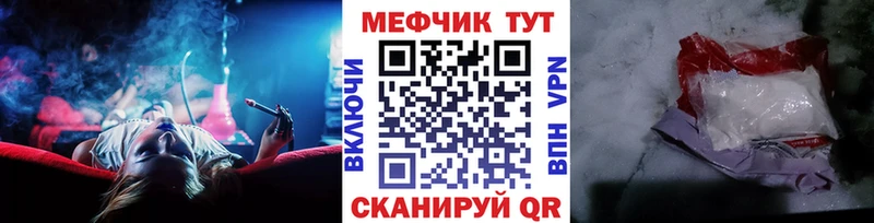 купить закладку  Шенкурск  МЯУ-МЯУ мяу мяу 