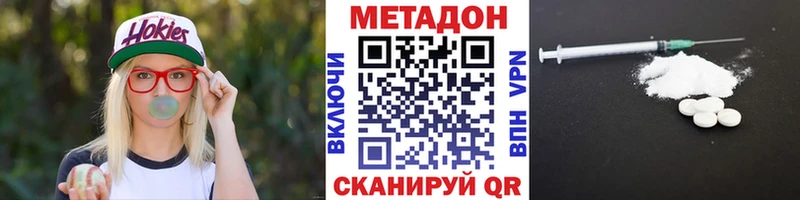 МЕТАДОН VHQ  закладка  Шенкурск 