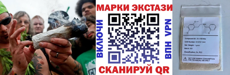 купить наркоту Шенкурск Марки NBOMe 1,8мг